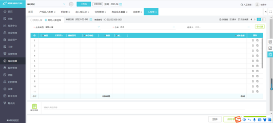 江門工廠ERP軟件開發(fā) 智能制造時(shí)代的轉(zhuǎn)型加速器